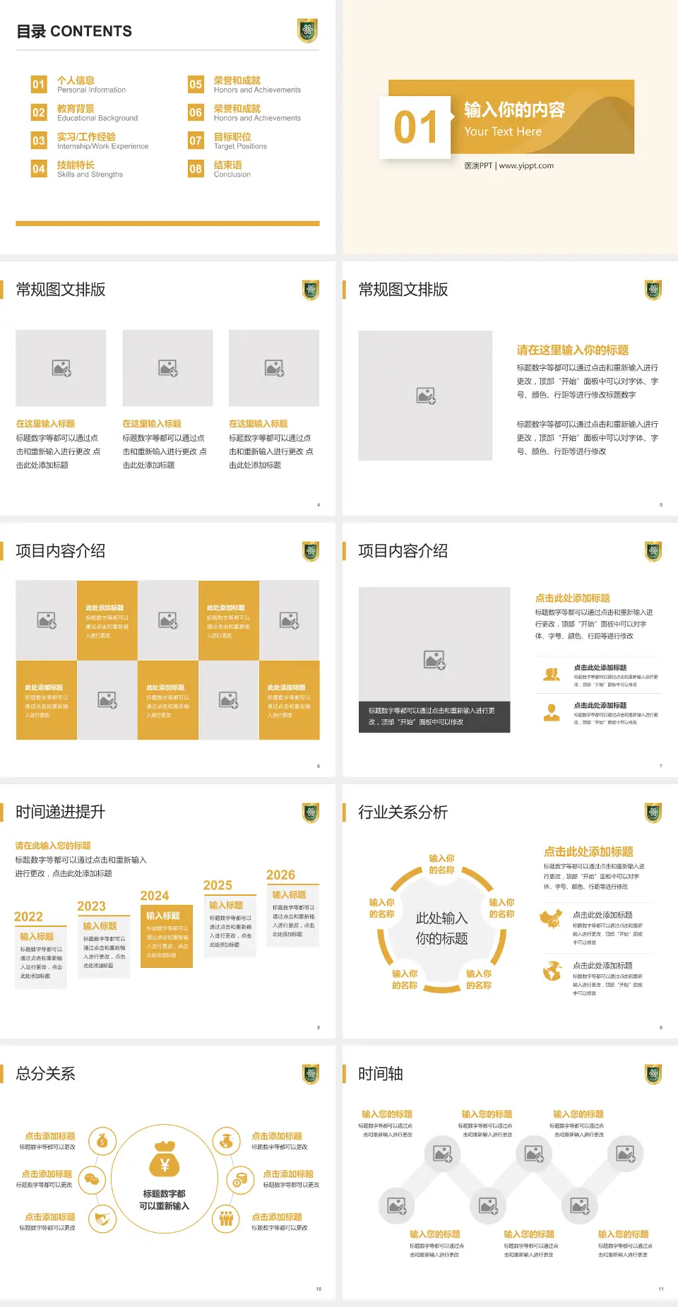 成都市第八人民医院财务与预算报告PPT模板4:3格式幻灯片预览图2
