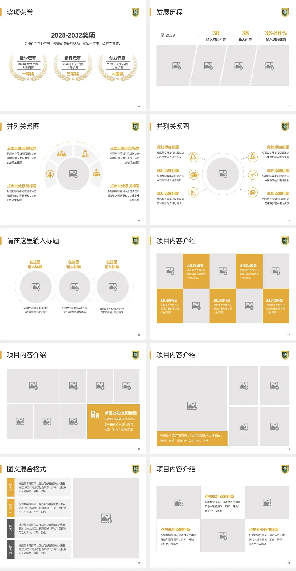成都市第八人民医院护理专业职业生涯规划PPT模板4:3格式幻灯片预览图3