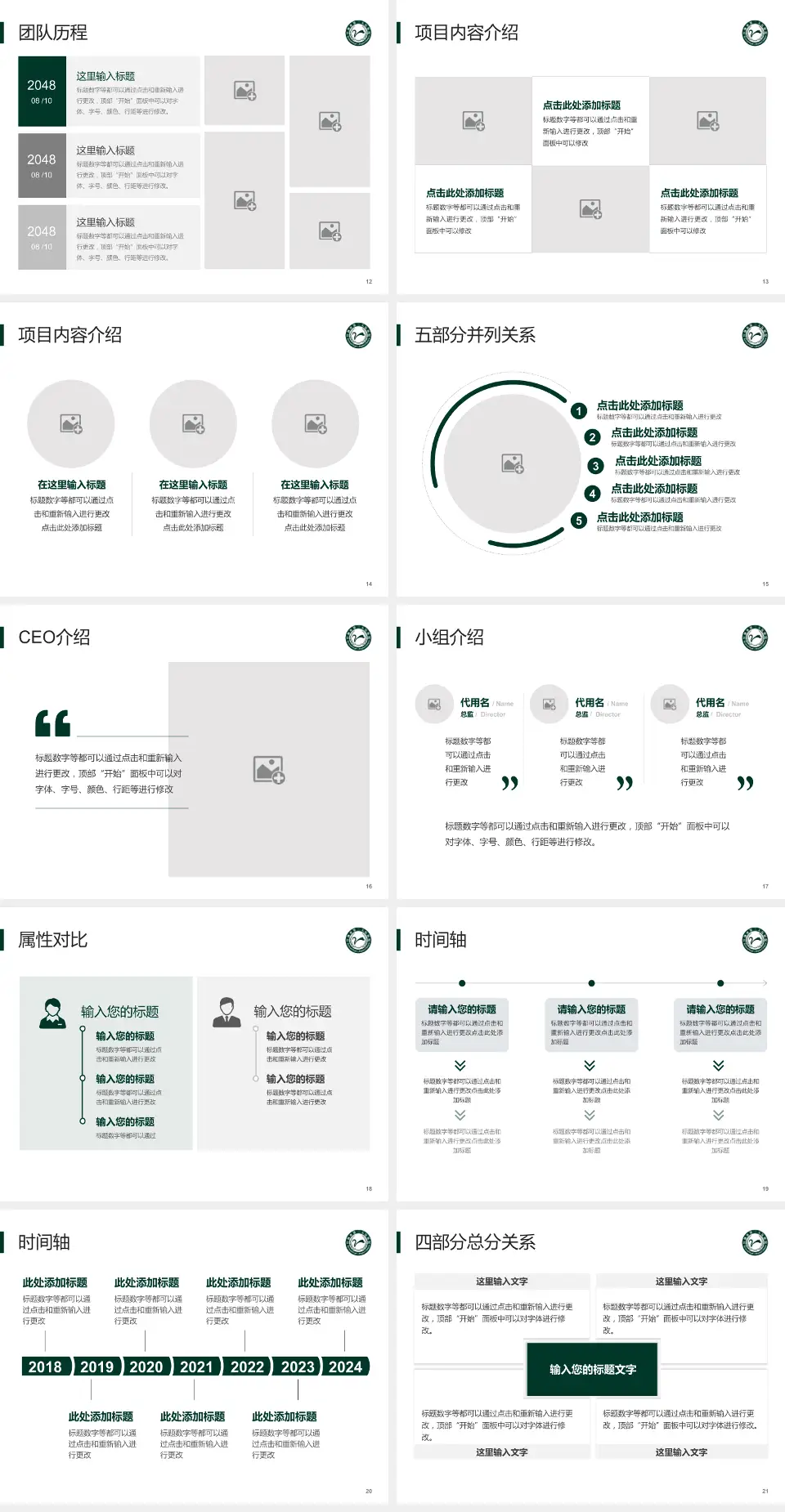 江油市第二人民医院科研成果展示PPT模板4:3格式幻灯片预览图3