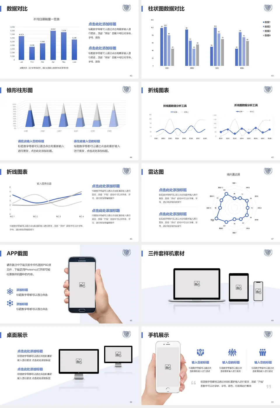 成都第三人民医院医院管理报告PPT模板16:9格式幻灯片预览图6