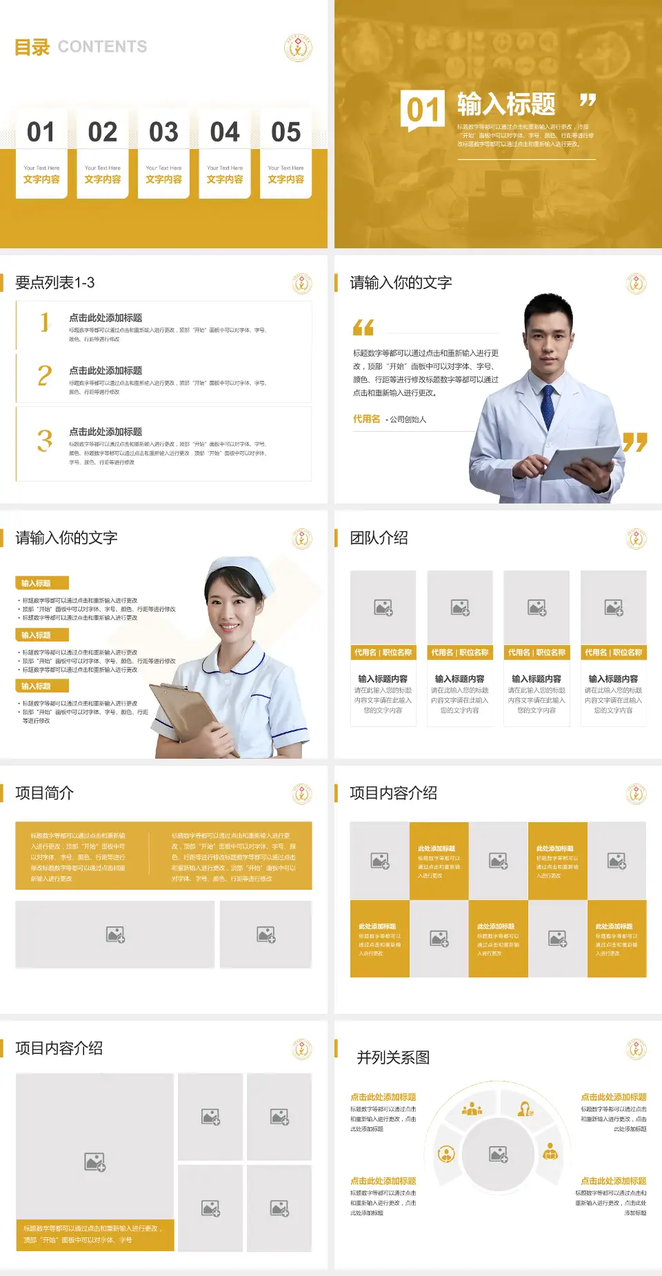 成都市第七人民医院病例分享与讨论PPT模板4:3格式幻灯片预览图2