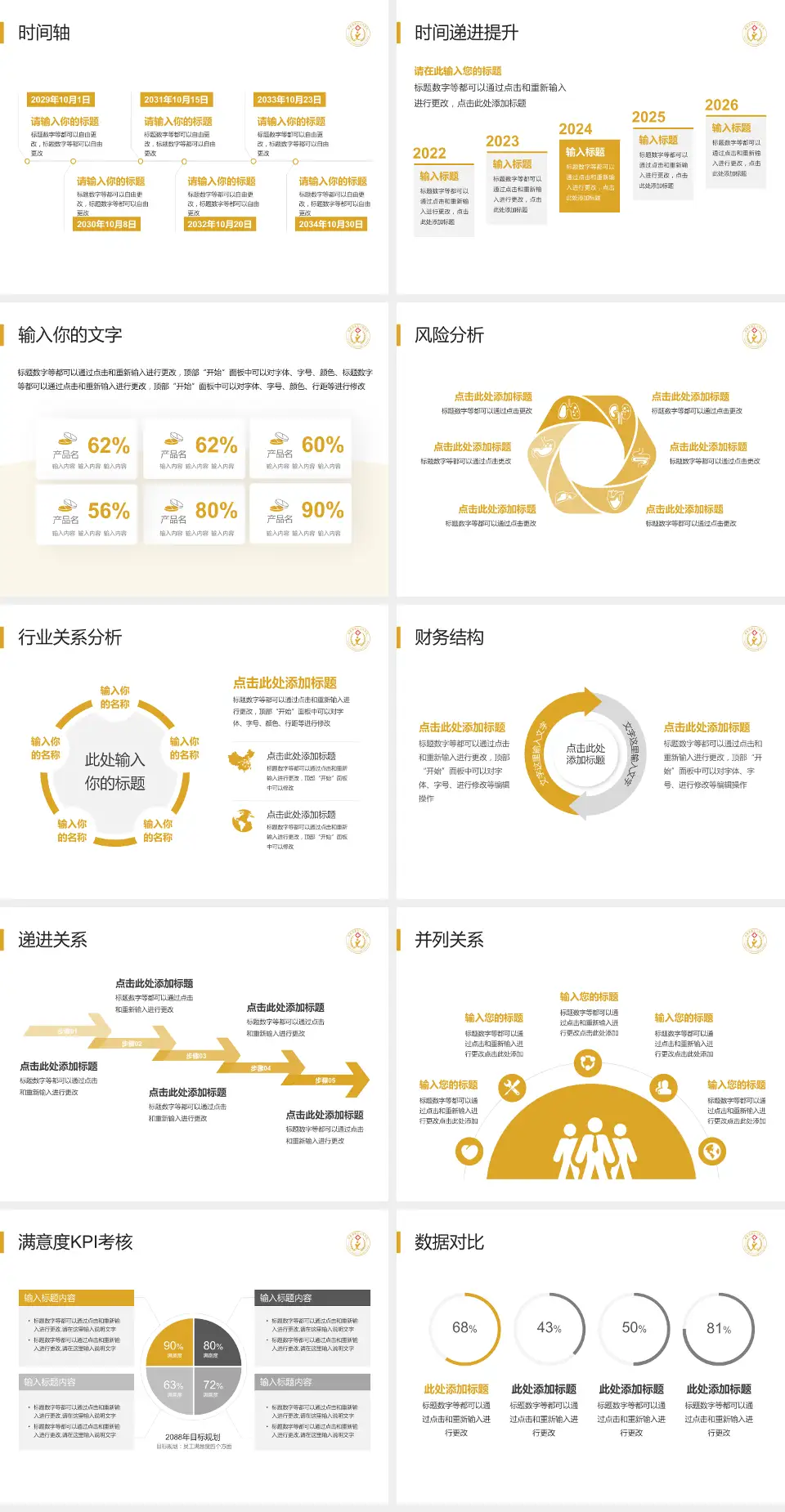 成都市第七人民医院病例分享与讨论PPT模板4:3格式幻灯片预览图3