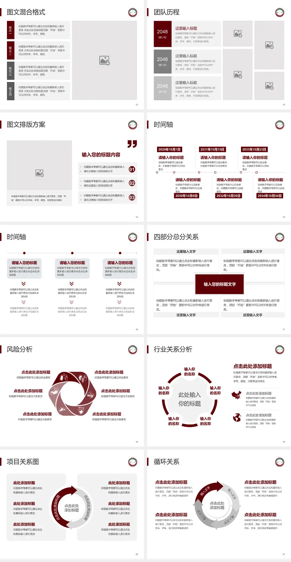泸州市中医医院（大山坪院区）项目申请与汇报PPT模板4:3格式幻灯片预览图3