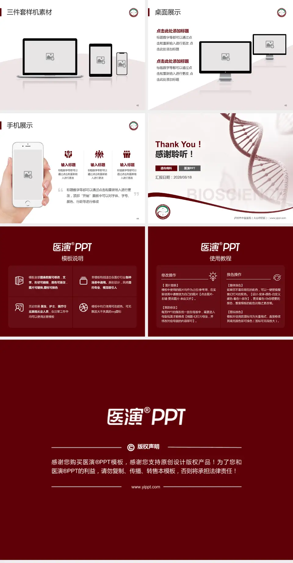 泸州市中医医院（大山坪院区）项目申请与汇报PPT模板4:3格式幻灯片预览图6