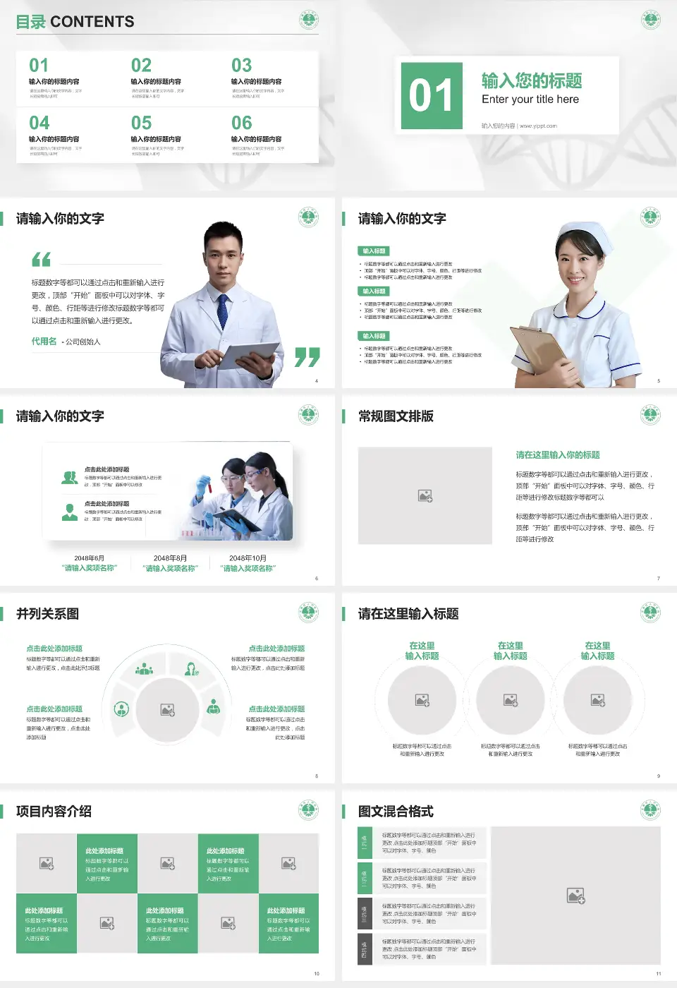 汉源县人民医院科研成果展示PPT模板16:9格式幻灯片预览图2