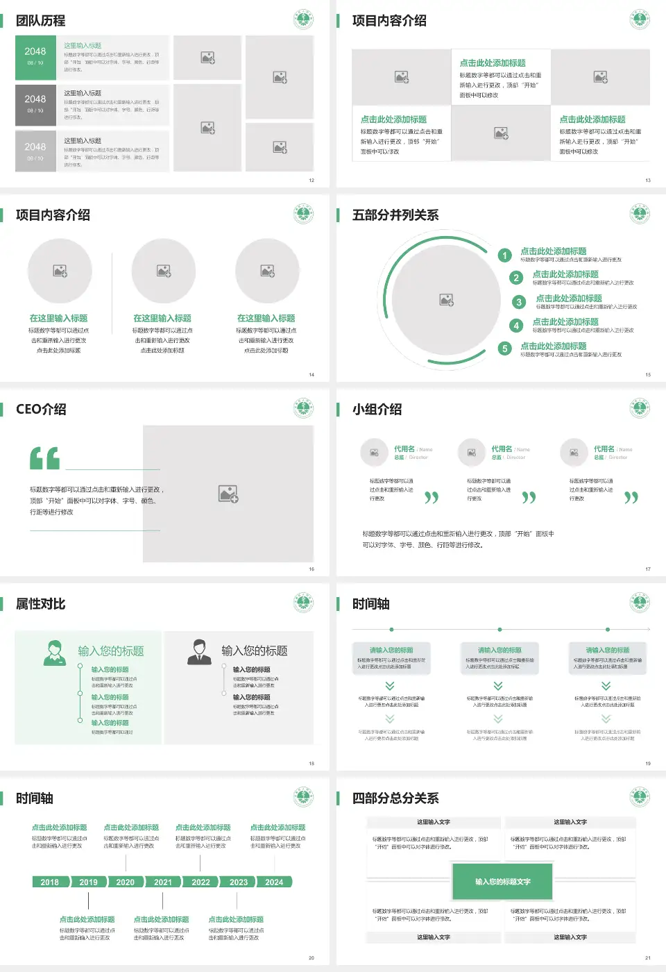 汉源县人民医院科研成果展示PPT模板16:9格式幻灯片预览图3