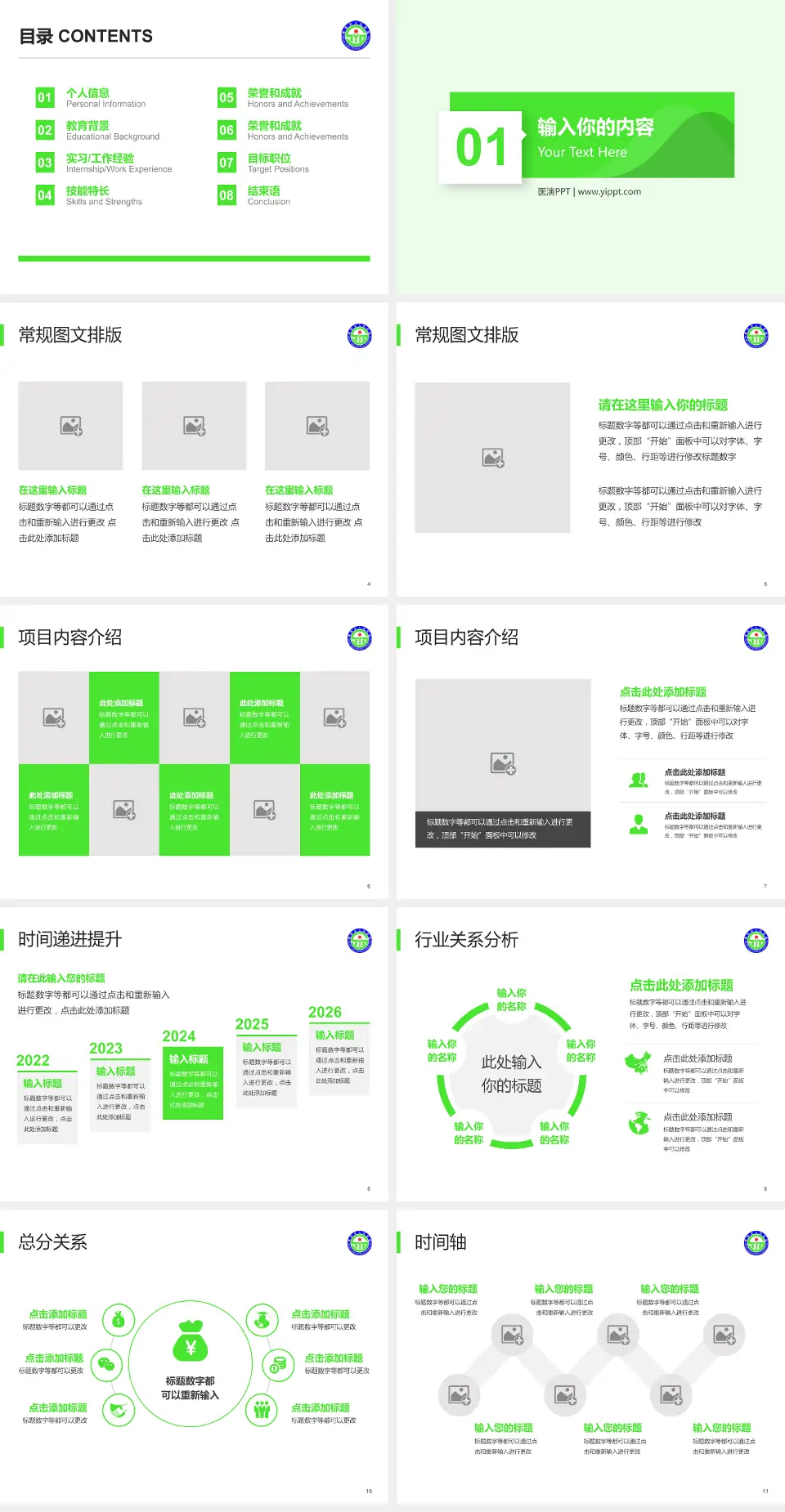 绵阳市人民医院财务与预算报告PPT模板4:3格式幻灯片预览图2