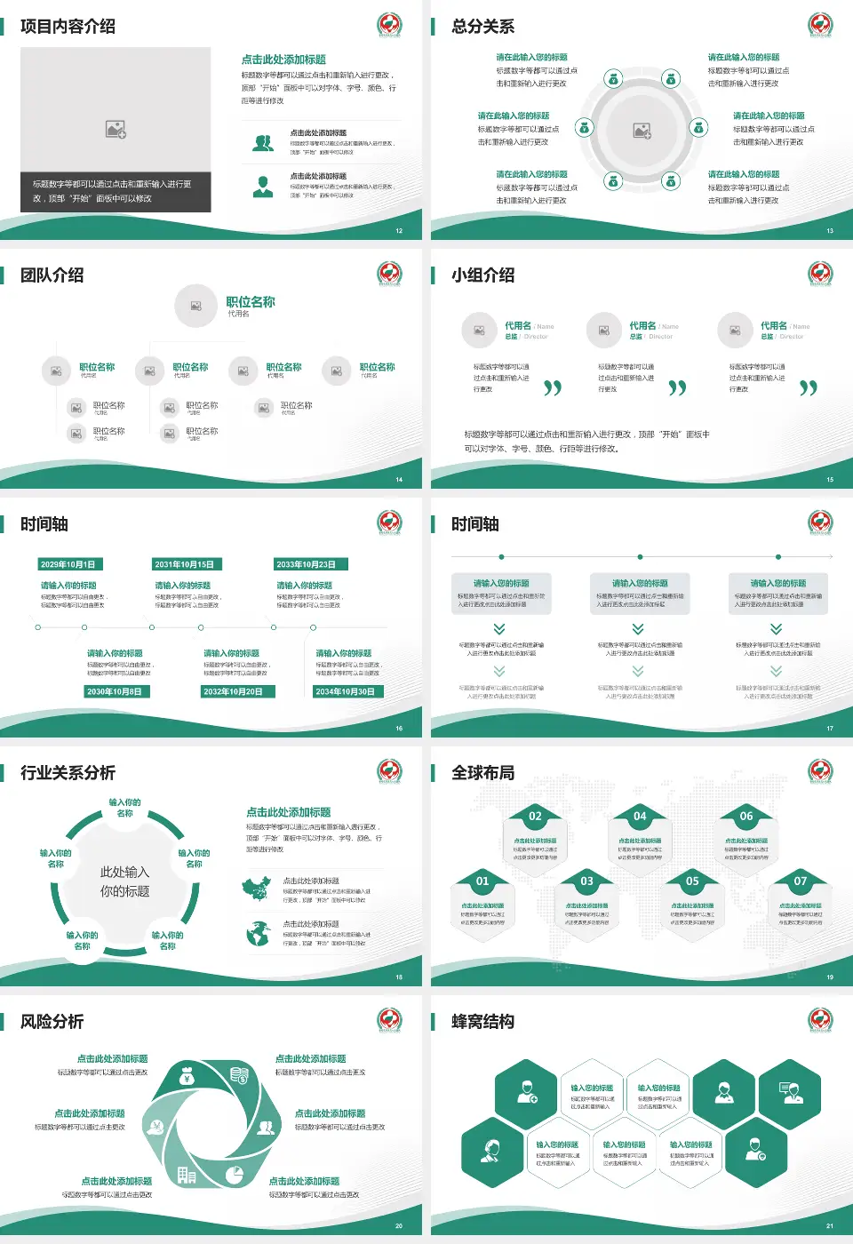 攀枝花市第三人民医院会议与研讨会PPT模板16:9格式幻灯片预览图3