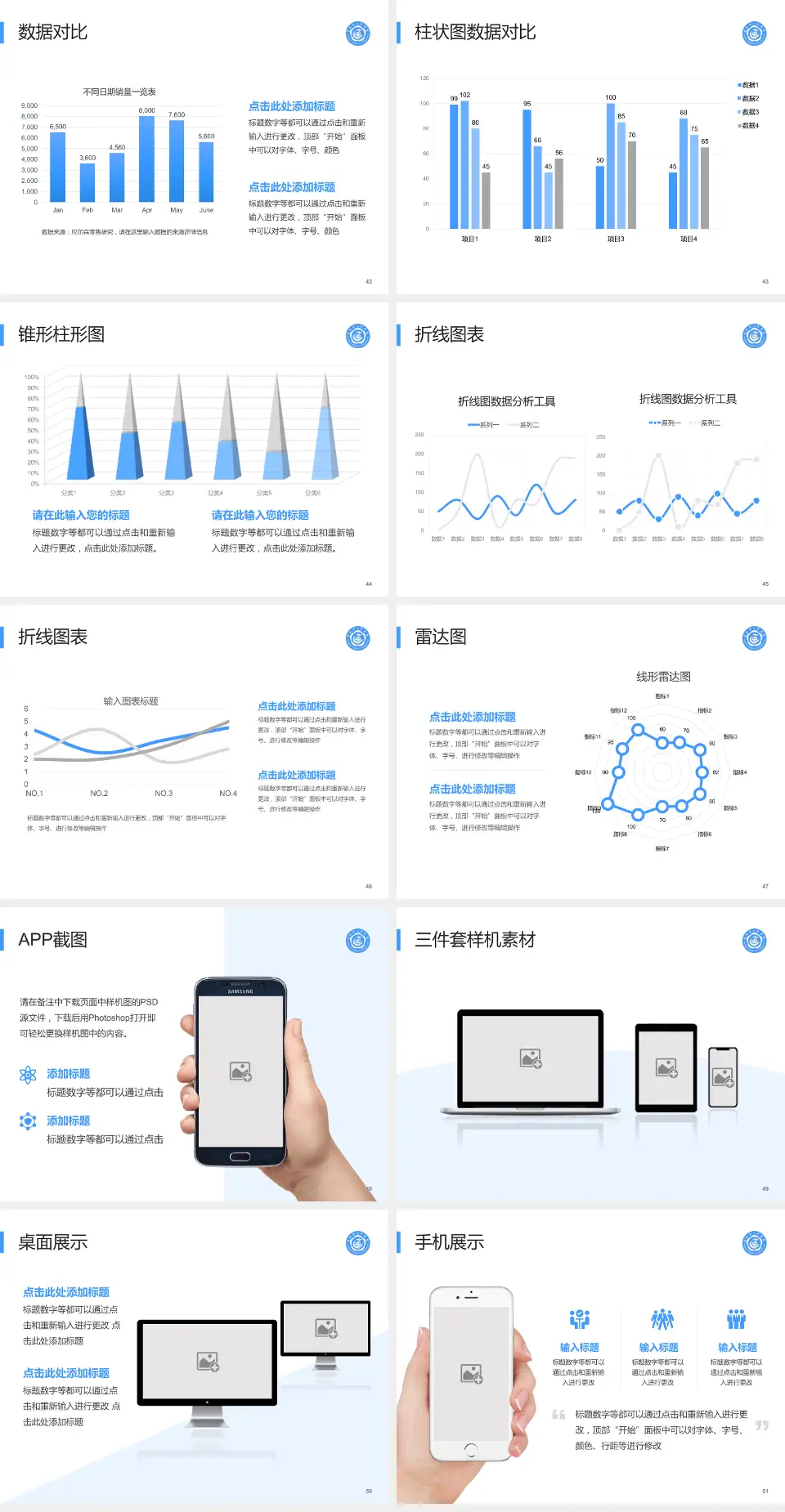 苍溪县人民医院医院管理报告PPT模板4:3格式幻灯片预览图6