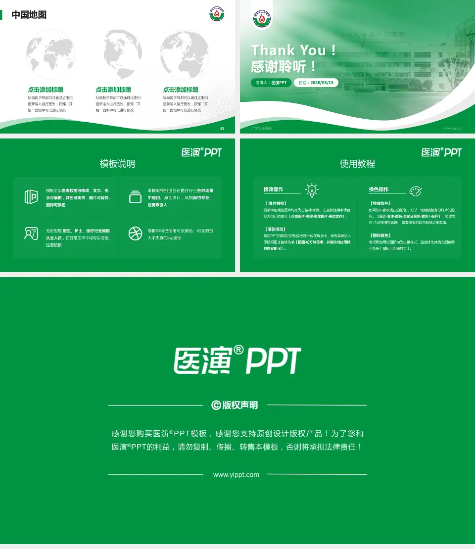 广汉市人民医院会议与研讨会PPT模板16:9格式幻灯片预览图6
