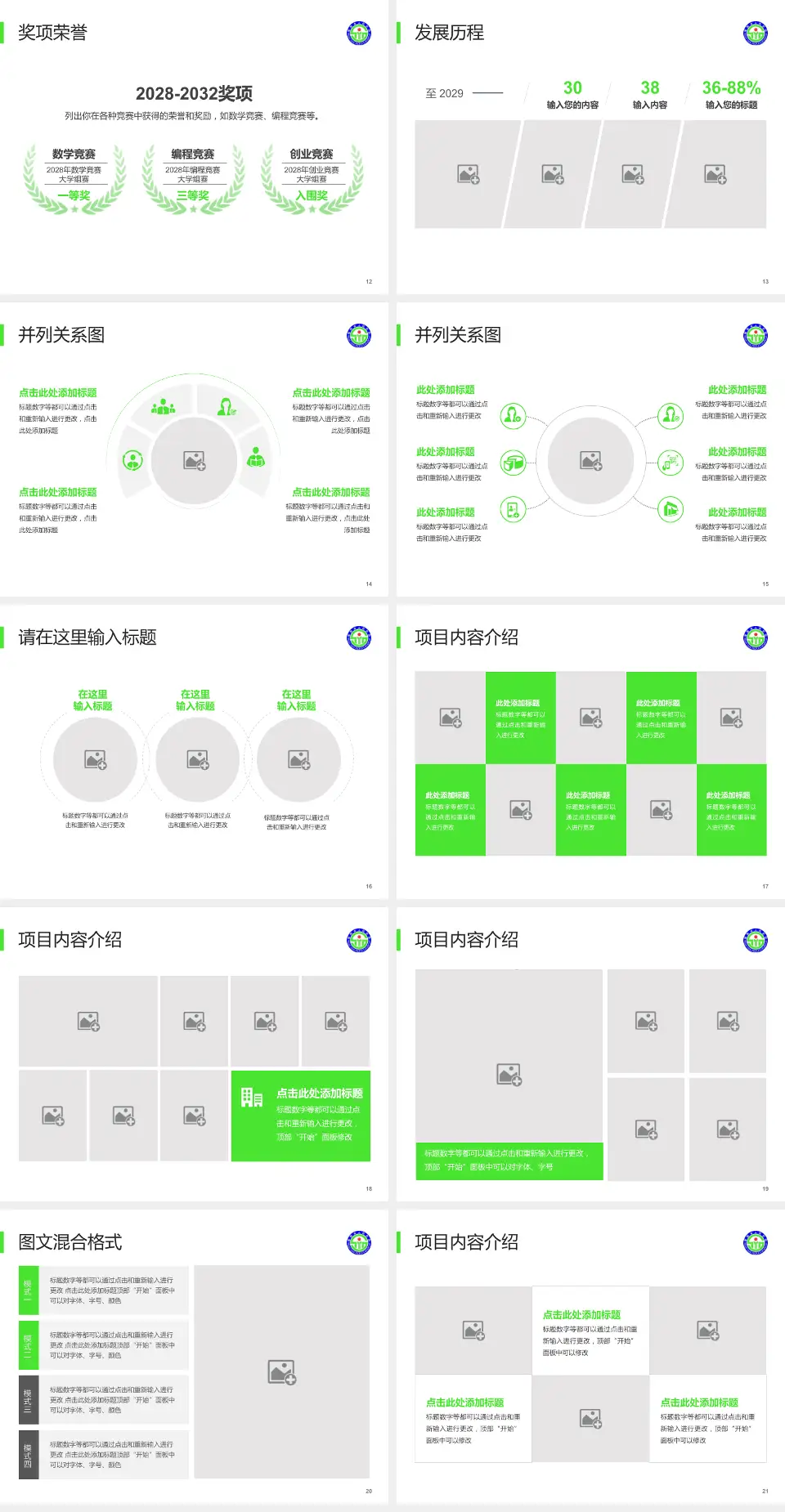 绵阳市人民医院护理专业职业生涯规划PPT模板4:3格式幻灯片预览图3