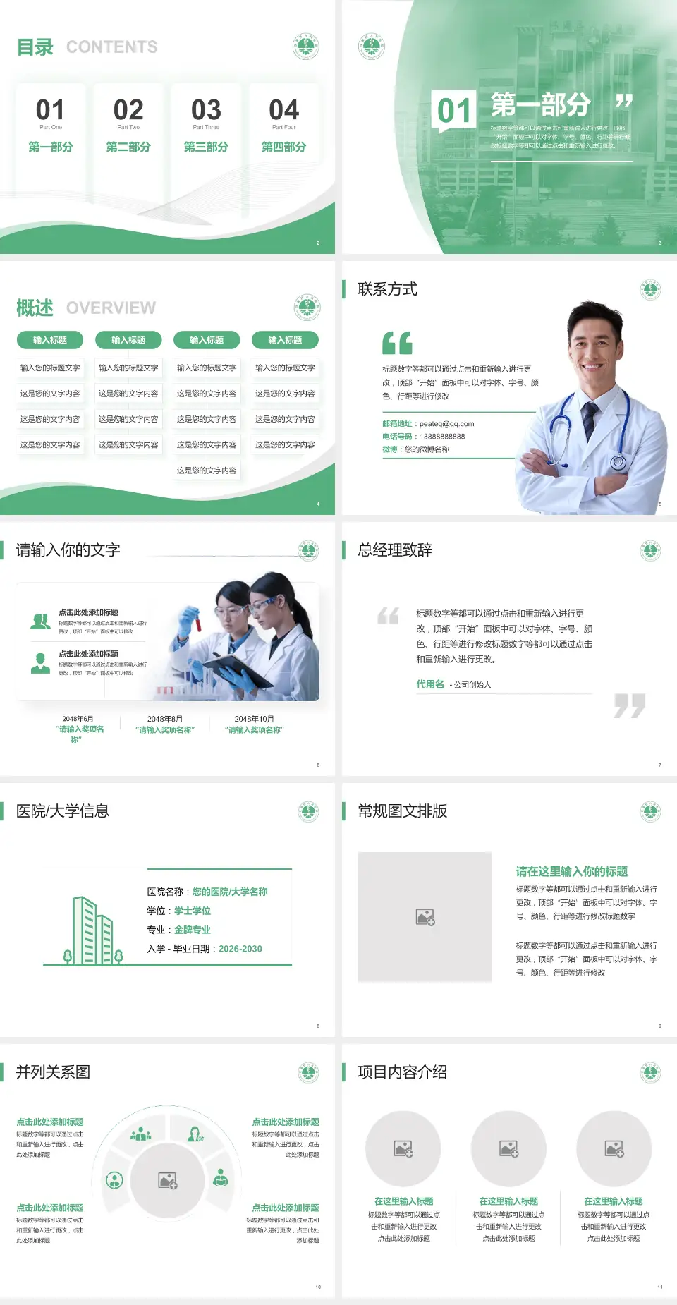 汉源县人民医院会议与研讨会PPT模板4:3格式幻灯片预览图2