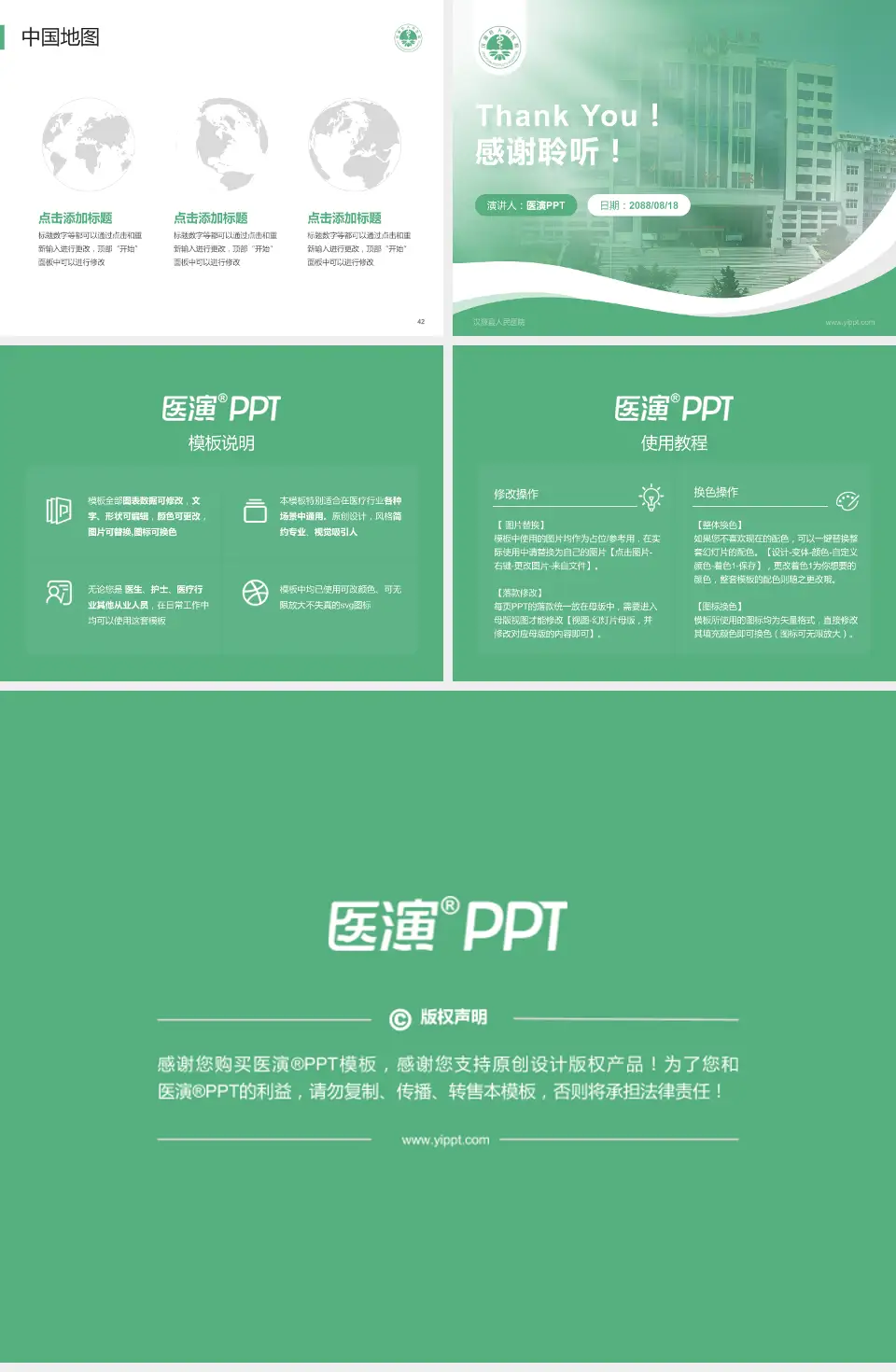 汉源县人民医院会议与研讨会PPT模板4:3格式幻灯片预览图6