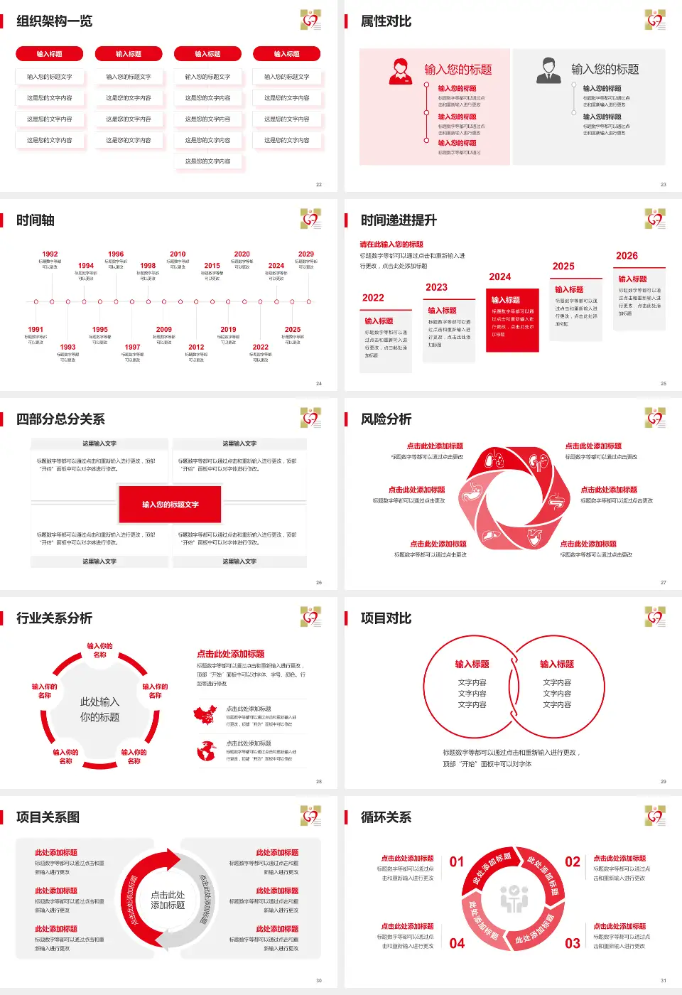 广安市人民医院医疗行业比赛专用PPT模板16:9格式幻灯片预览图4