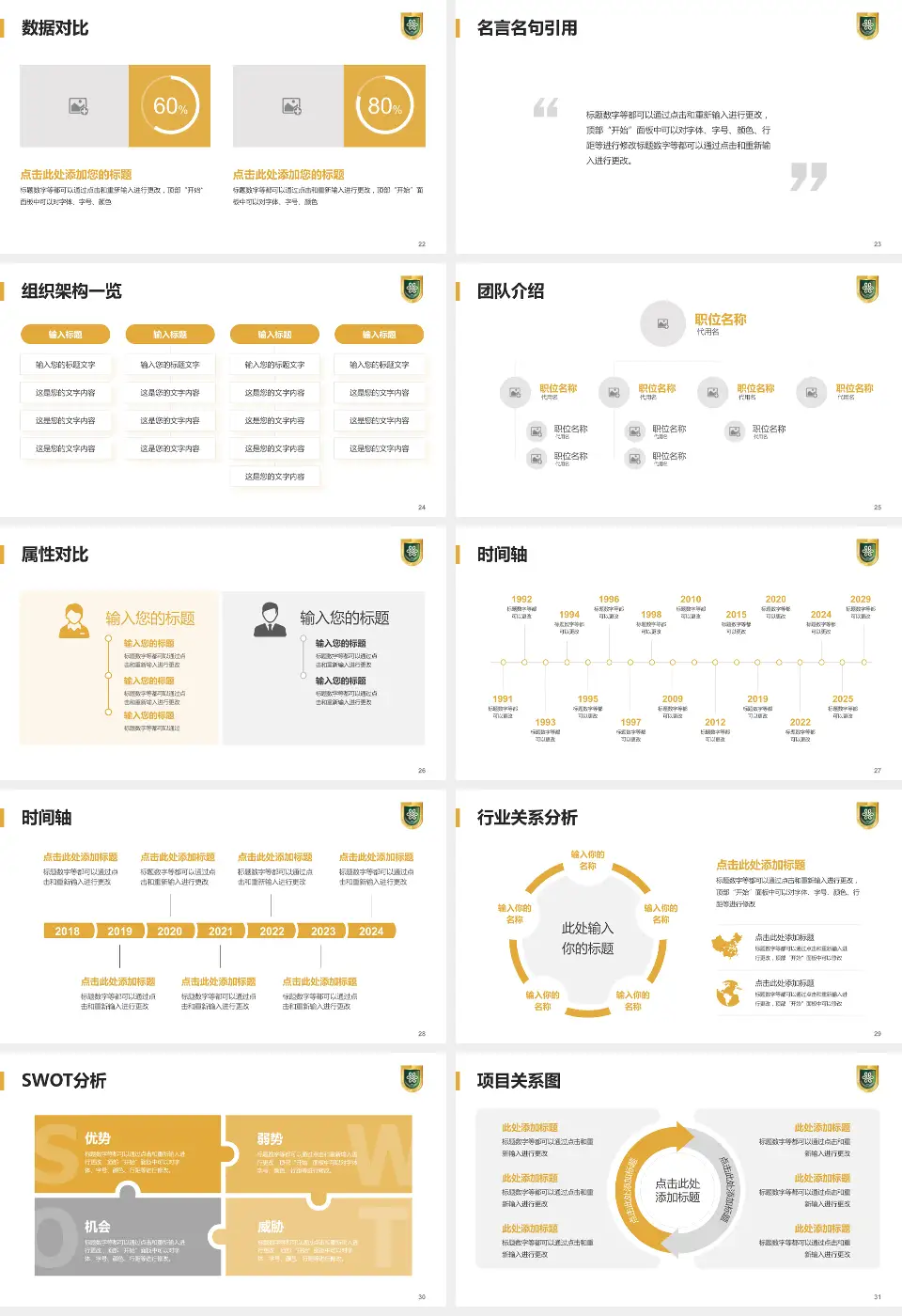 成都市第八人民医院医院简介/日常通用PPT模板16:9格式幻灯片预览图4