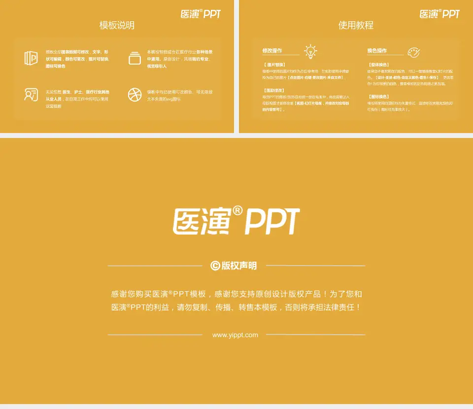 成都市第八人民医院医院简介/日常通用PPT模板16:9格式幻灯片预览图8