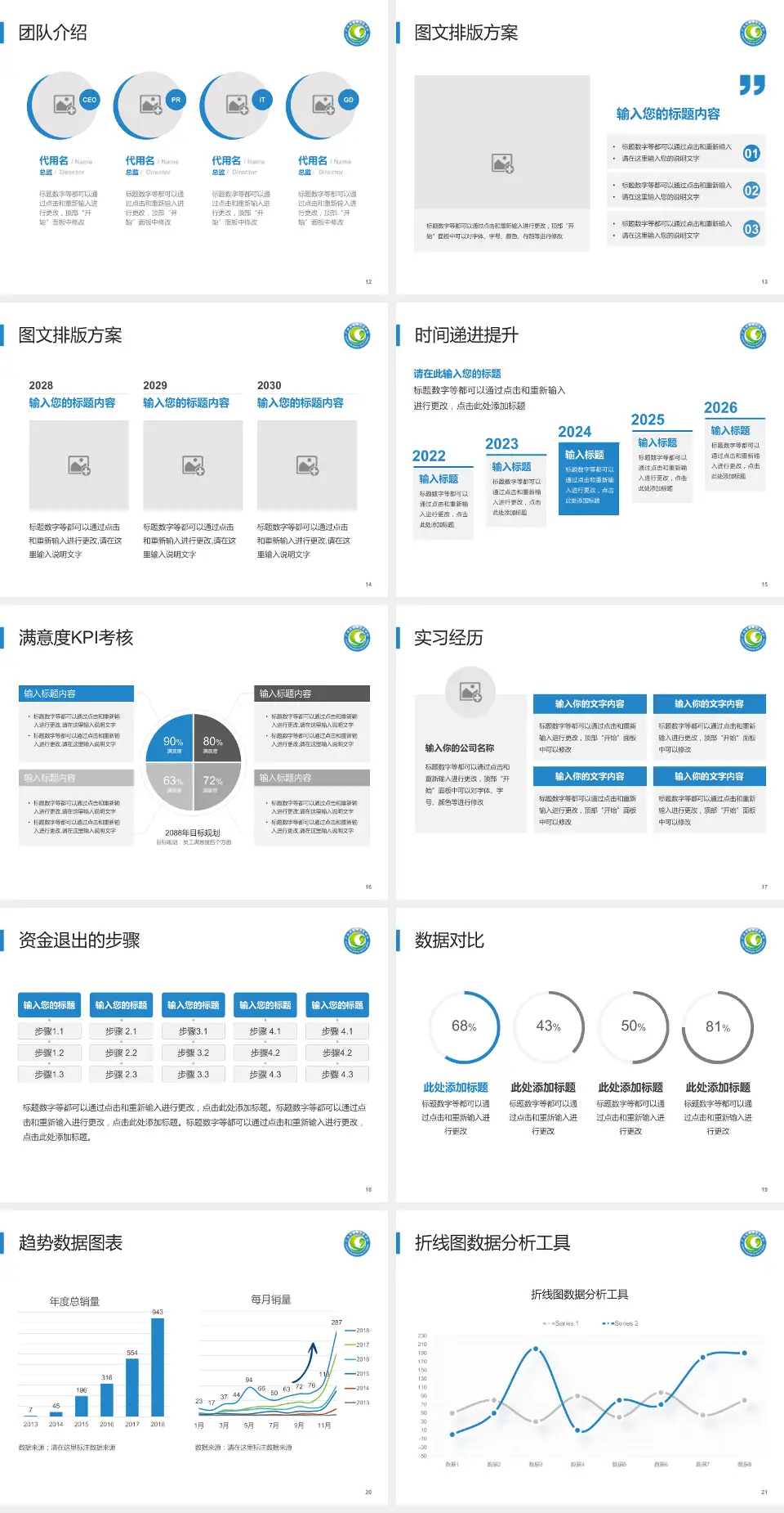 广元市精神卫生中心培训与教育PPT模板4:3格式幻灯片预览图3