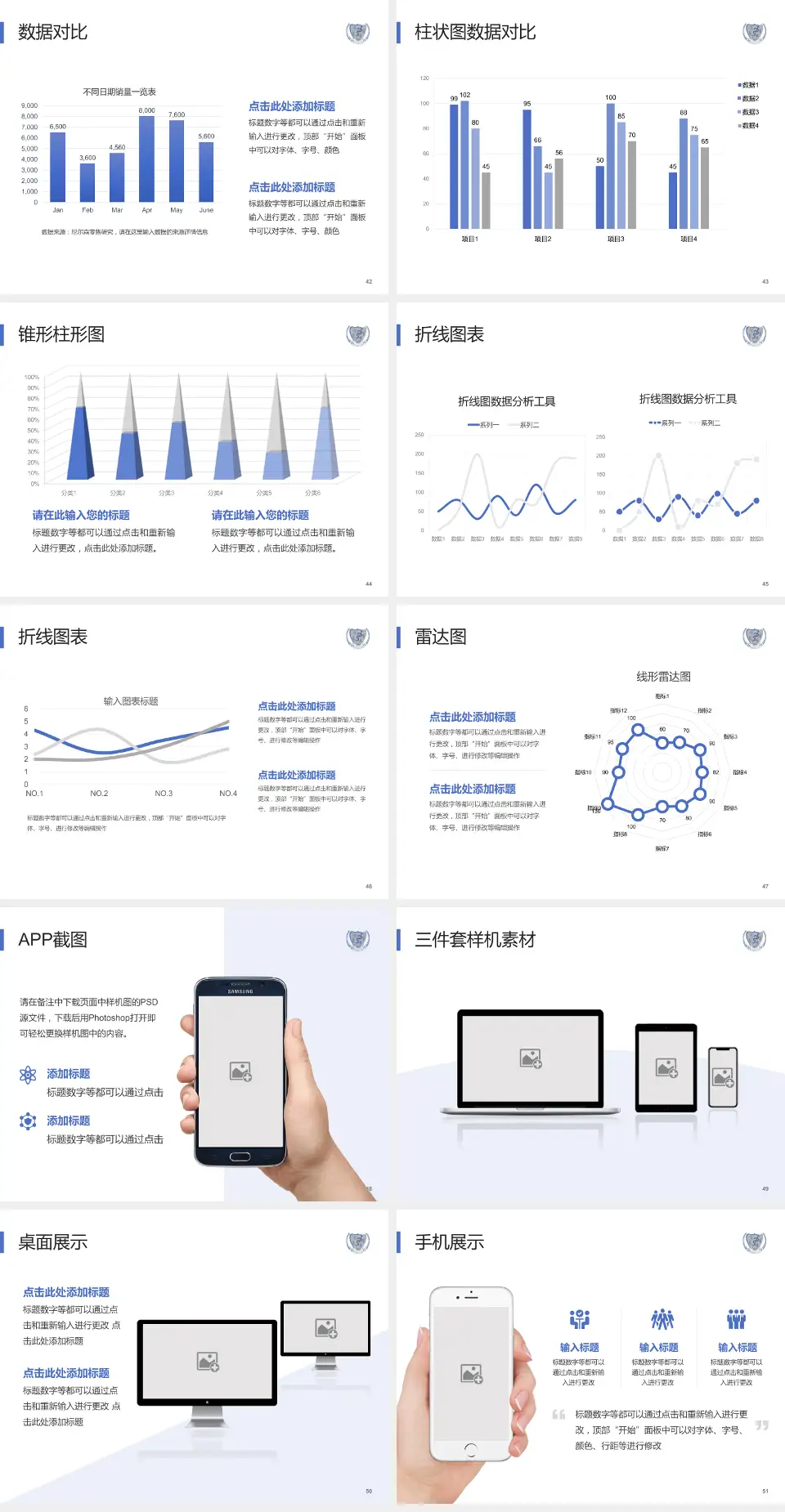 成都第三人民医院医院管理报告PPT模板4:3格式幻灯片预览图6