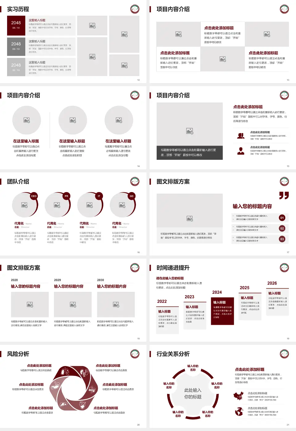 泸州市中医医院个人求职应聘简历PPT模板16:9格式幻灯片预览图3