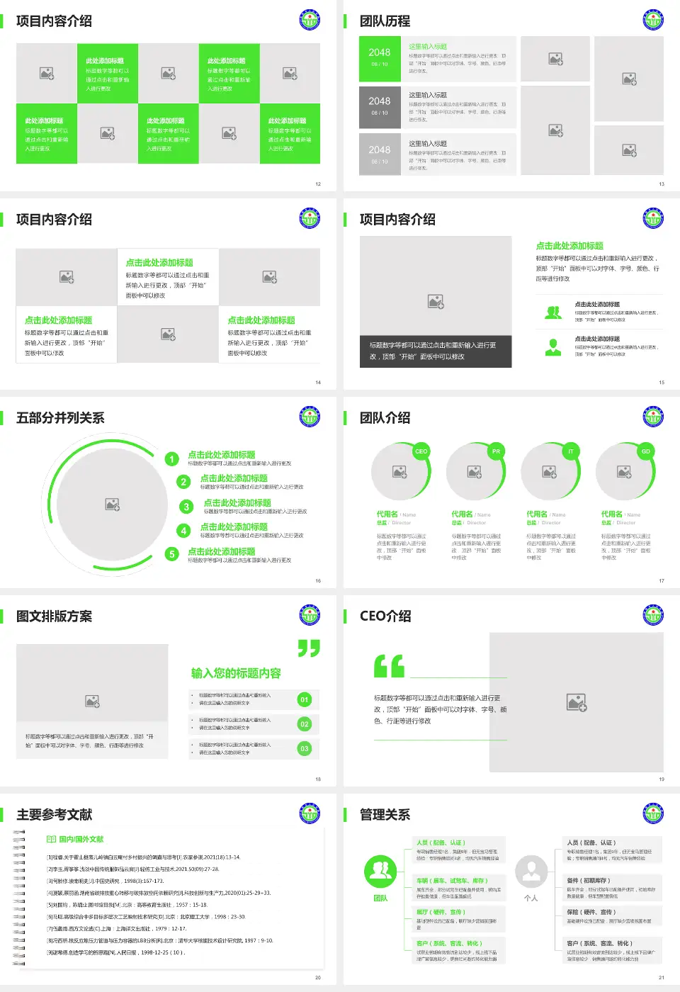 绵阳市人民医院医疗行业比赛专用PPT模板16:9格式幻灯片预览图3