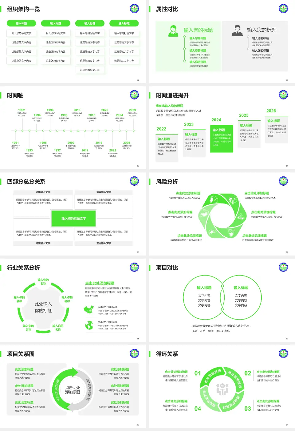 绵阳市人民医院医疗行业比赛专用PPT模板16:9格式幻灯片预览图4