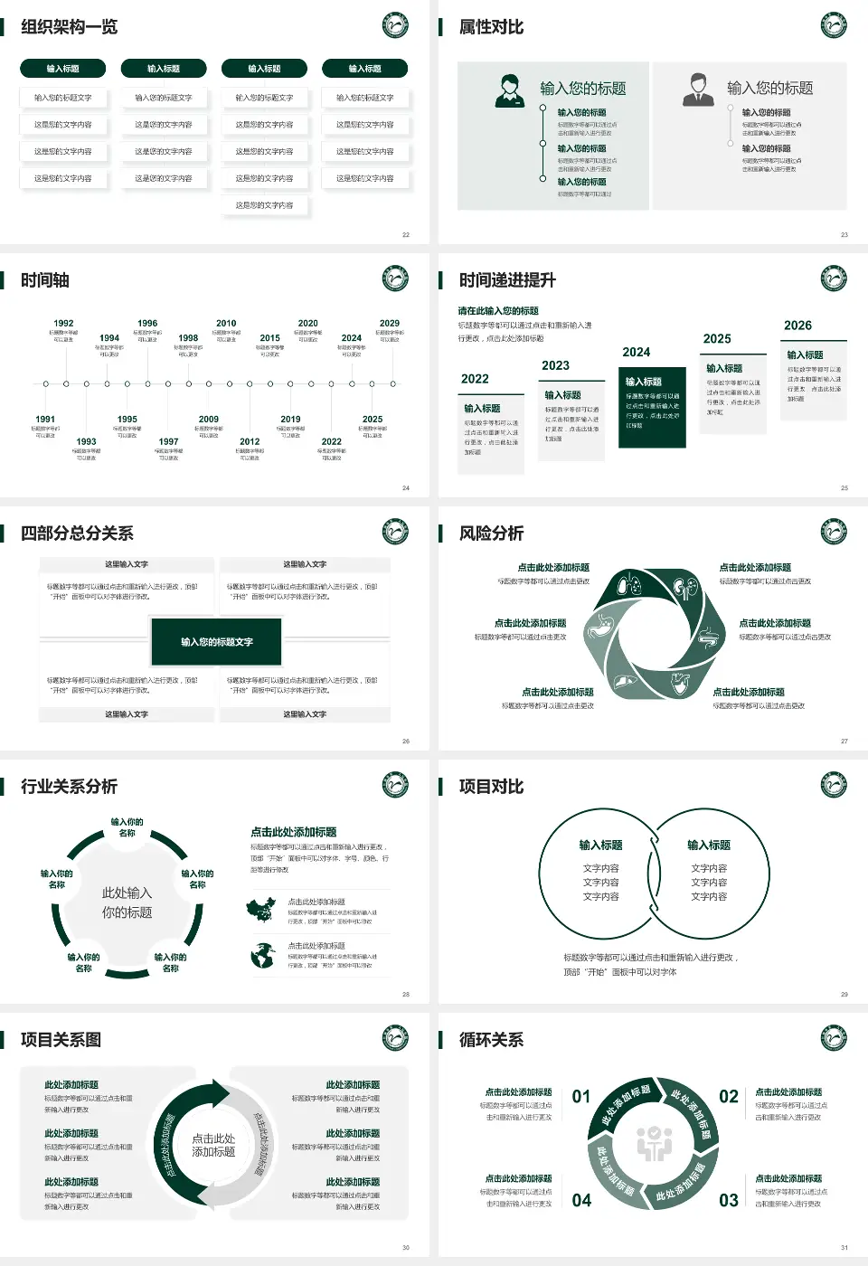 江油市第二人民医院医疗行业比赛专用PPT模板16:9格式幻灯片预览图4