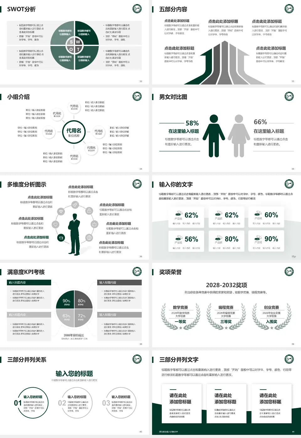 江油市第二人民医院医疗行业比赛专用PPT模板16:9格式幻灯片预览图5