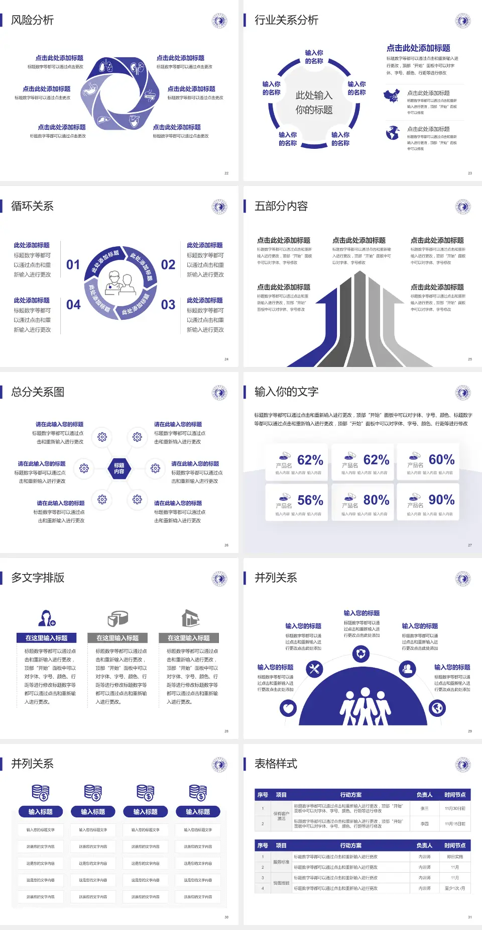 成都市中西医结合医院北区科室介绍与推广PPT模板4:3格式幻灯片预览图4