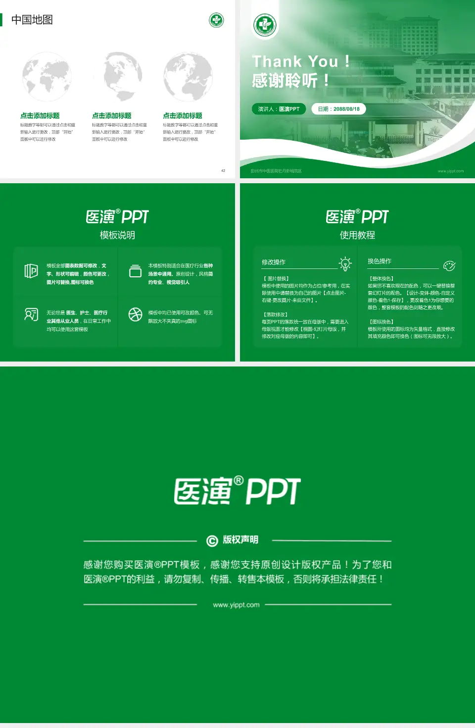 彭州市中医医院牡丹新城院区会议与研讨会PPT模板4:3格式幻灯片预览图6