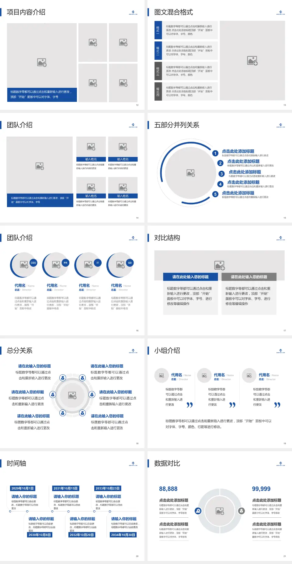 成都三六三医院犀浦院区医疗知识普及PPT模板4:3格式幻灯片预览图3