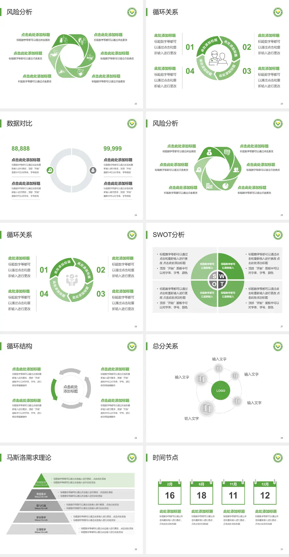 筠连县人民医院科研成果展示PPT模板4:3格式幻灯片预览图4