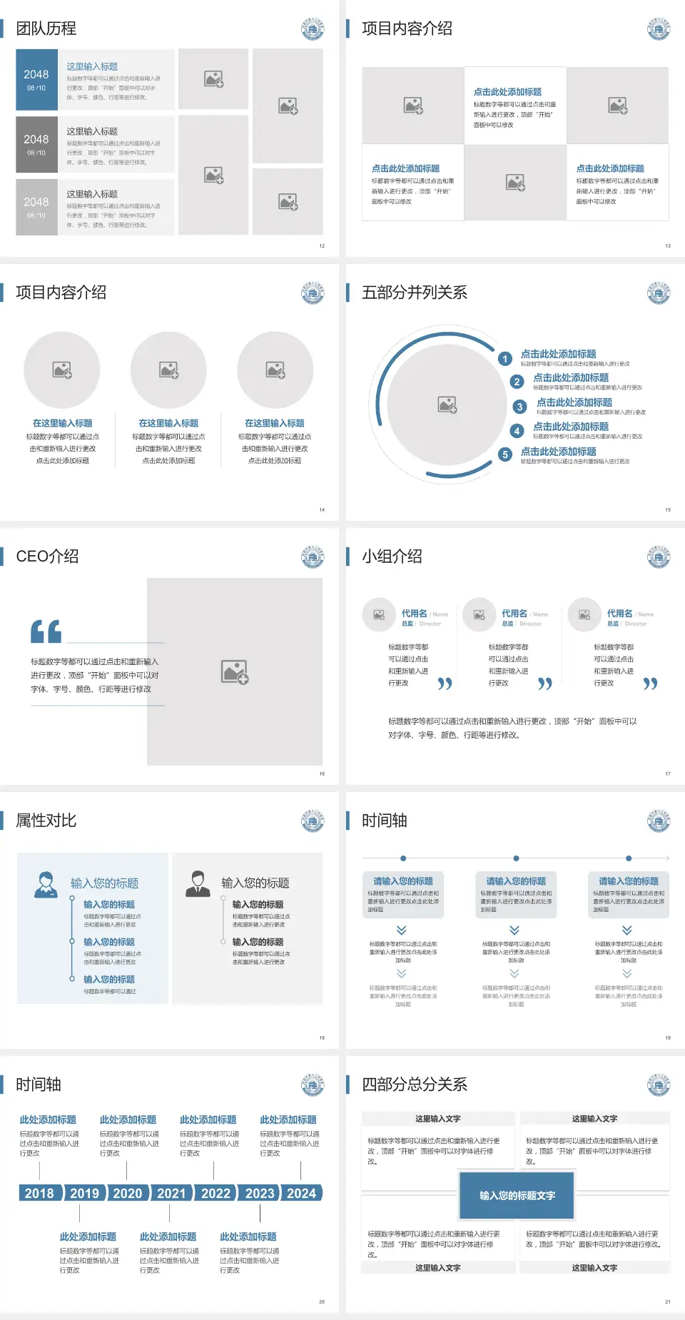 成都市第六人民医院金牛院区科研成果展示PPT模板4:3格式幻灯片预览图3