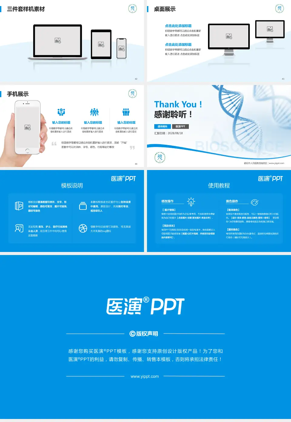 德阳市人民医院旌南院区项目申请与汇报PPT模板16:9格式幻灯片预览图6