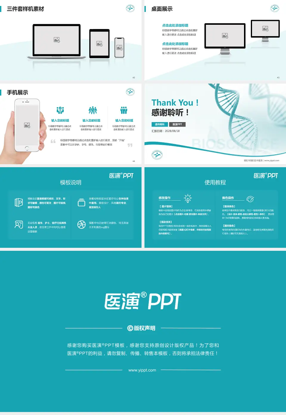 德阳市旌阳区中医院项目申请与汇报PPT模板16:9格式幻灯片预览图6