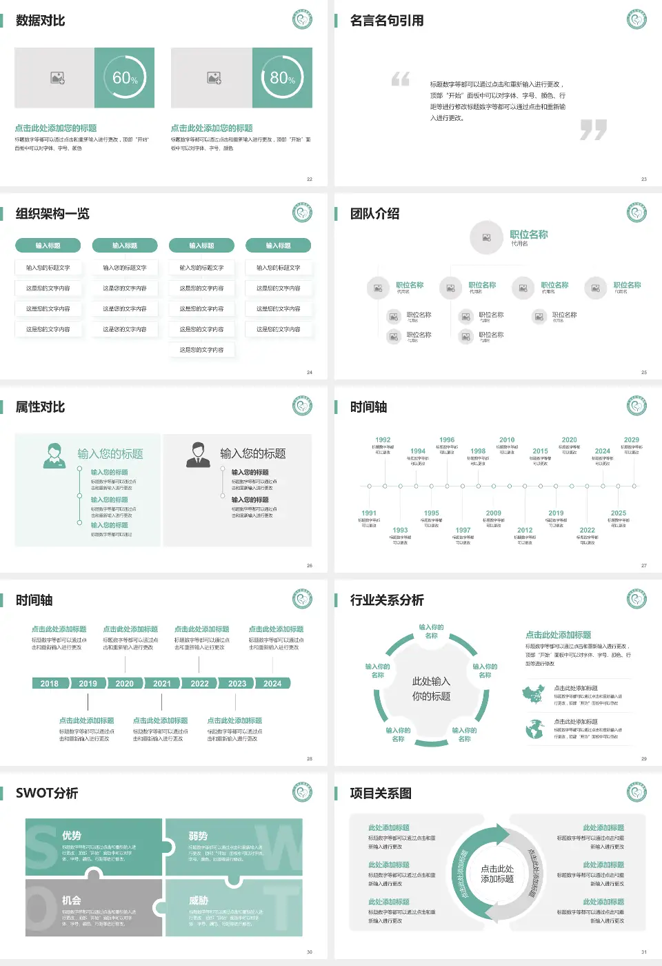 广汉市妇幼保健院医院简介/日常通用PPT模板16:9格式幻灯片预览图4