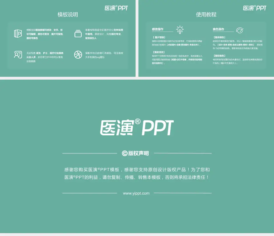 广汉市妇幼保健院医院简介/日常通用PPT模板16:9格式幻灯片预览图8