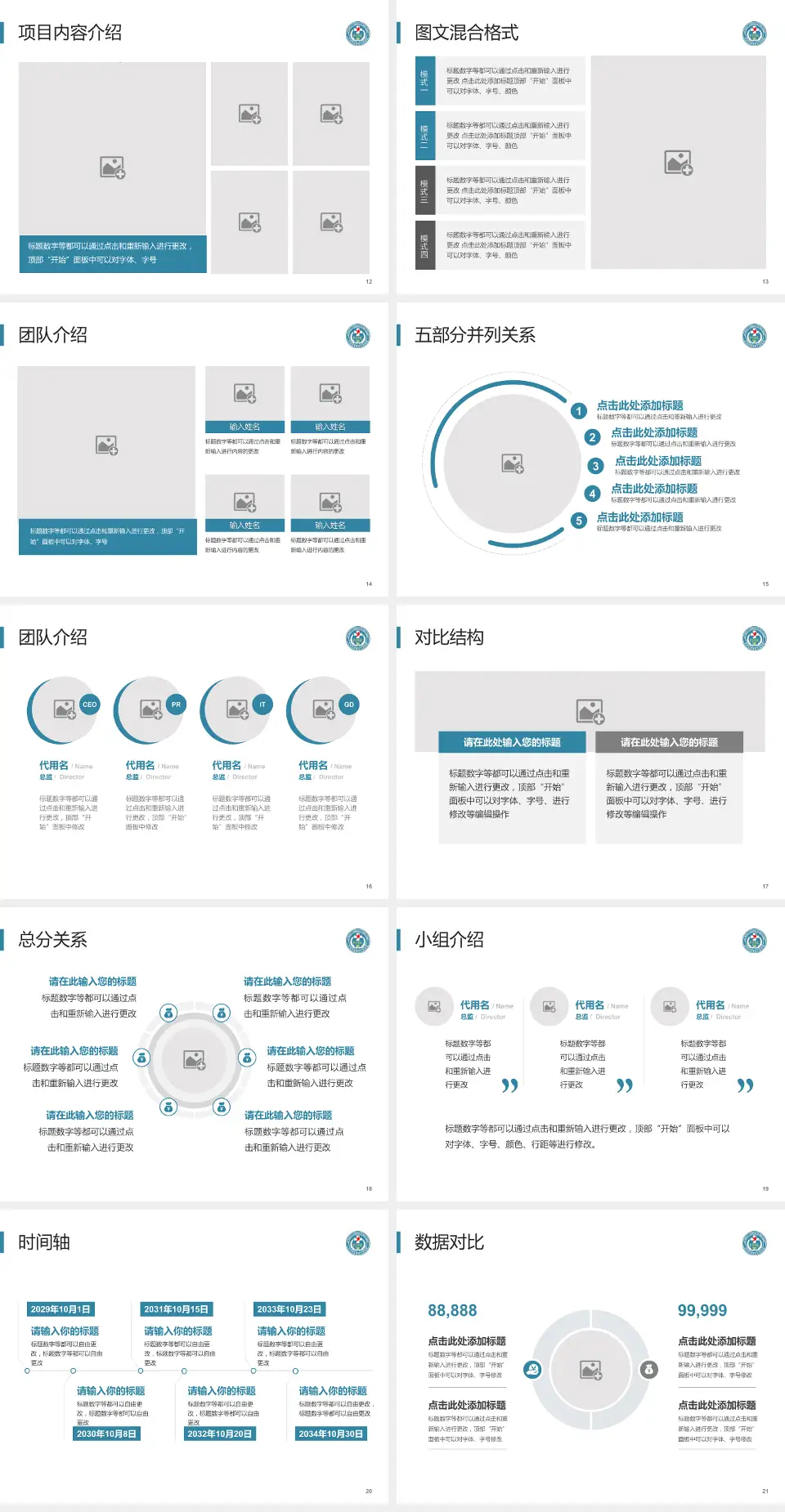 泸州市纳溪区人民医院医疗知识普及PPT模板4:3格式幻灯片预览图3