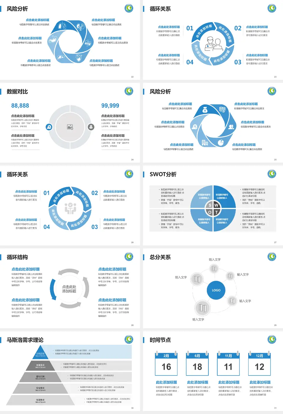 广元市第三人民医院科研成果展示PPT模板16:9格式幻灯片预览图4