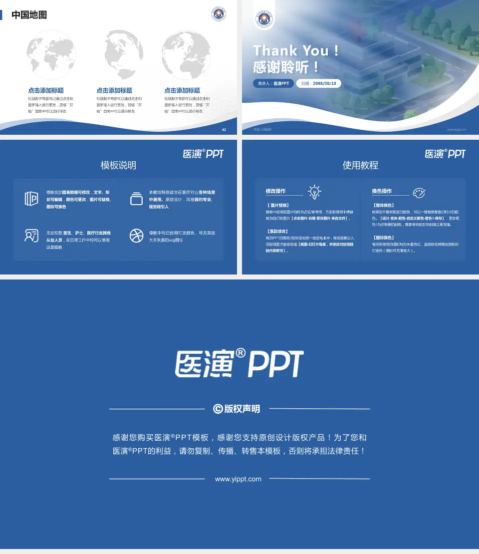 珙县人民医院会议与研讨会PPT模板16:9格式幻灯片预览图6