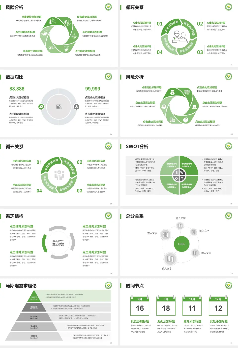 筠连县人民医院科研成果展示PPT模板16:9格式幻灯片预览图4