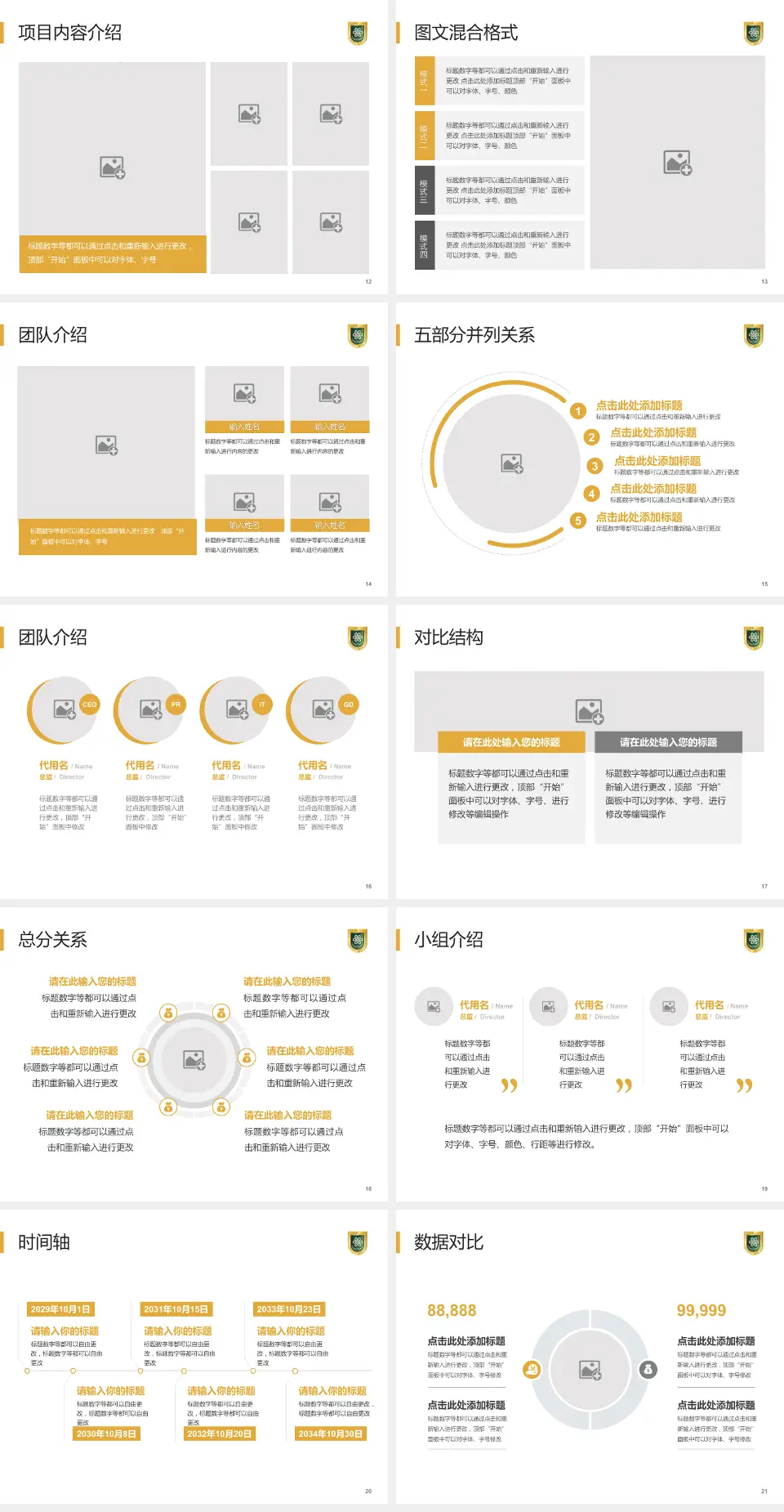 成都市第八人民医院医疗知识普及PPT模板4:3格式幻灯片预览图3