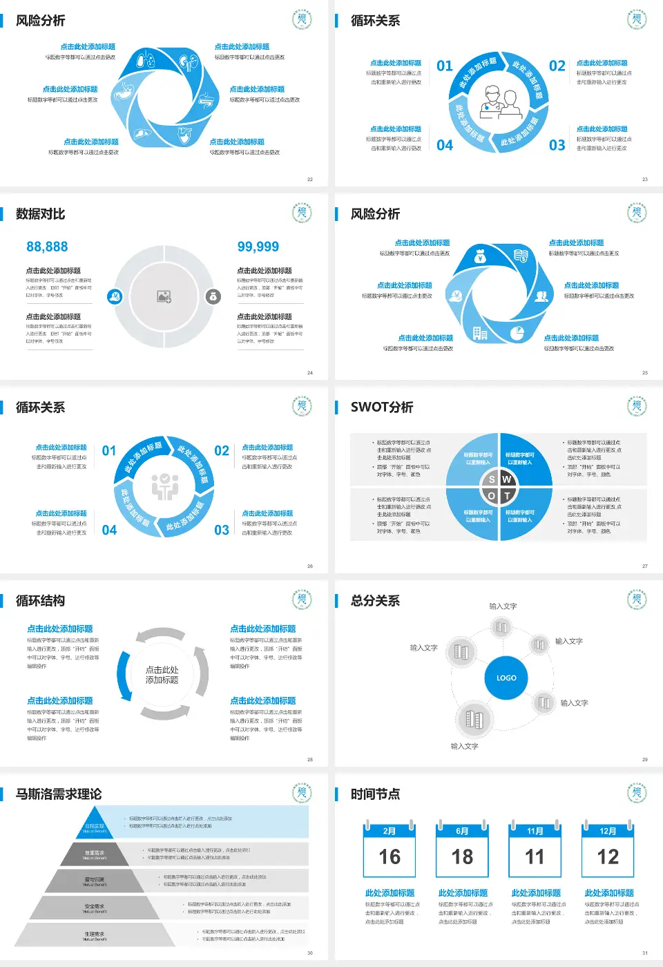德阳市人民医院妇女儿童医院科研成果展示PPT模板16:9格式幻灯片预览图4