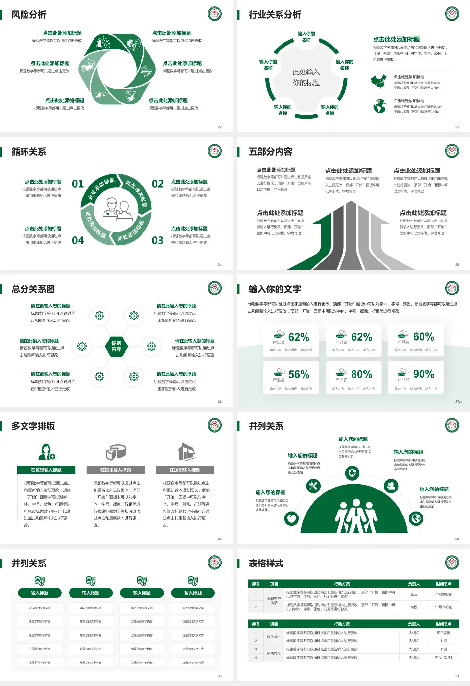 成都市双流区第一人民医院科室介绍与推广PPT模板16:9格式幻灯片预览图4