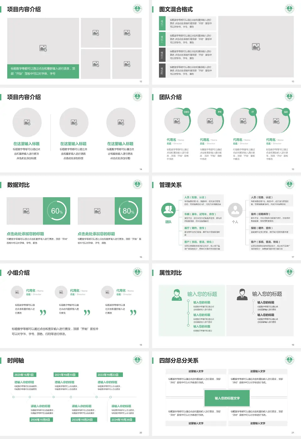 汉源县人民医院科室介绍与推广PPT模板16:9格式幻灯片预览图3