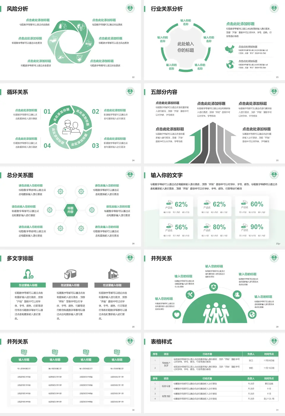 汉源县人民医院科室介绍与推广PPT模板16:9格式幻灯片预览图4