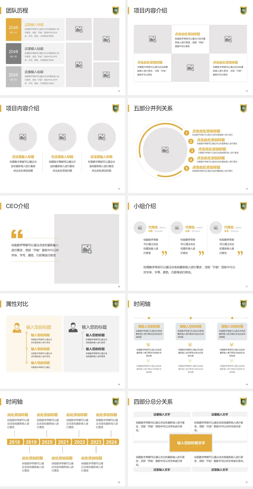 成都市第八人民医院科研成果展示PPT模板4:3格式幻灯片预览图3