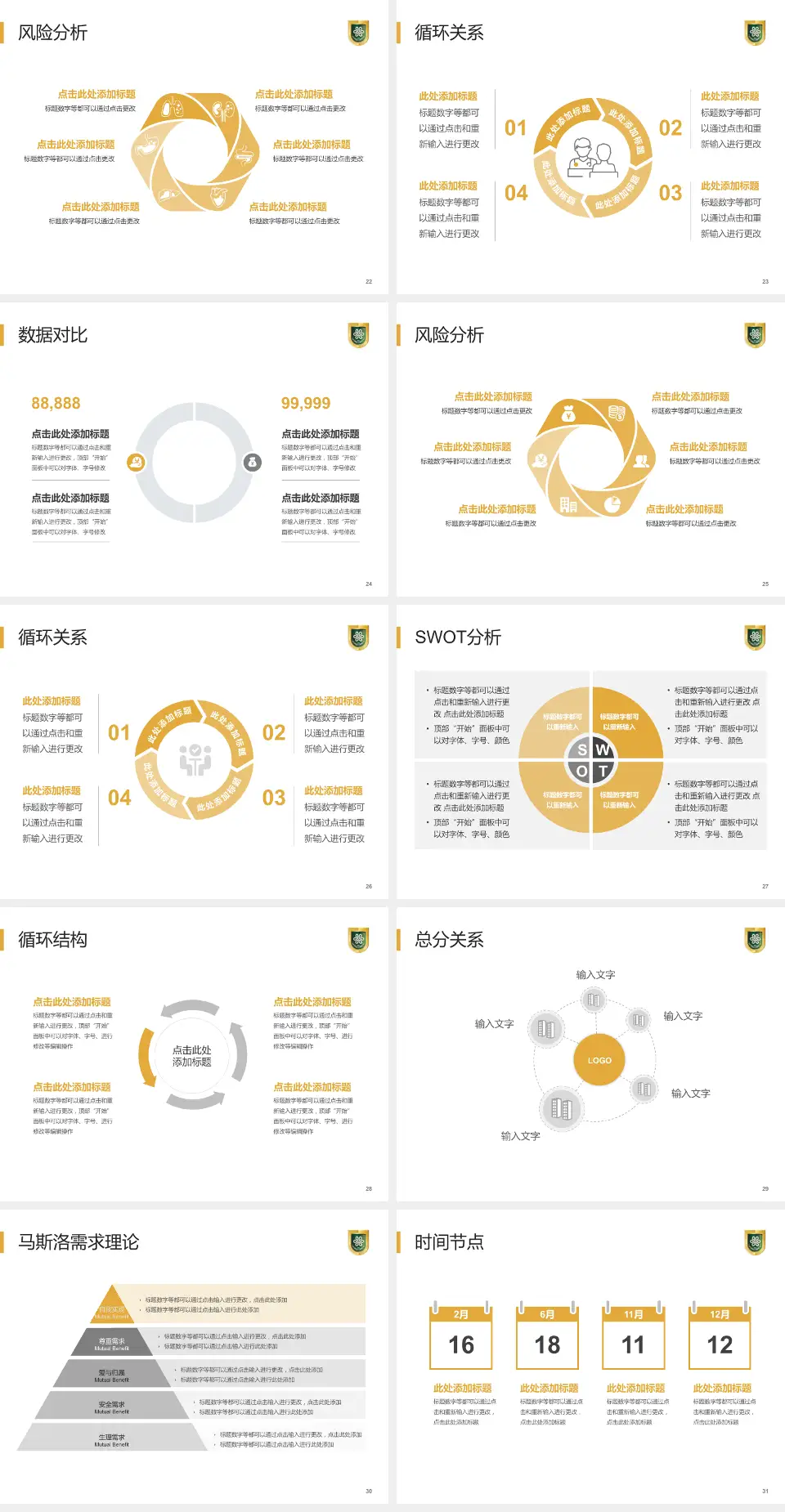 成都市第八人民医院科研成果展示PPT模板4:3格式幻灯片预览图4