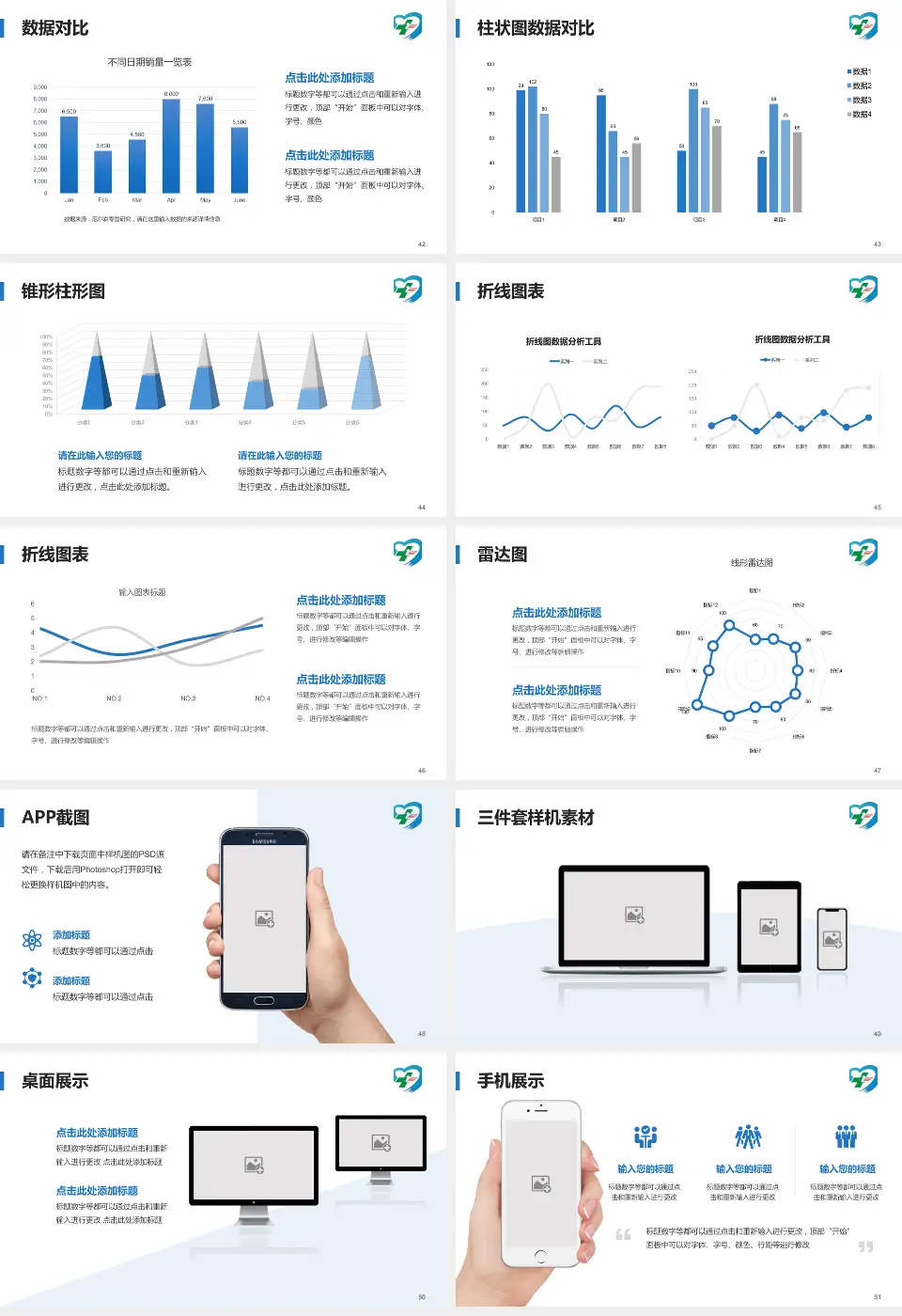 德阳市第七人民医院医院管理报告PPT模板16:9格式幻灯片预览图6