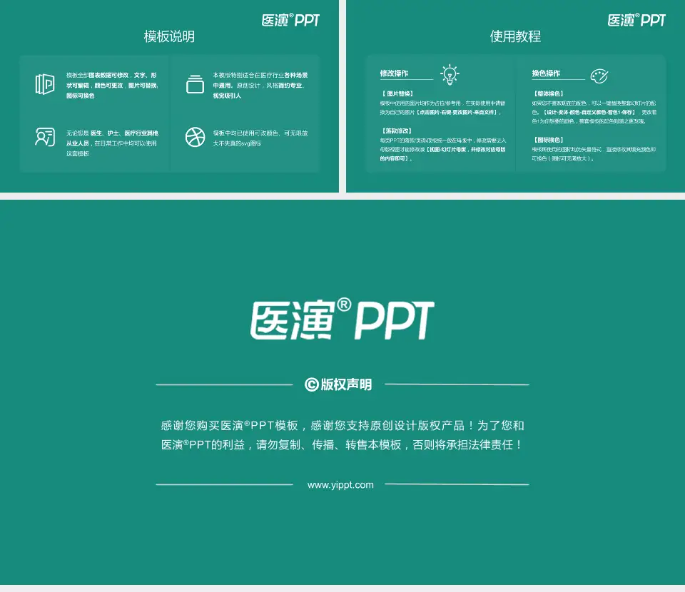 江油市中医医院医院简介/日常通用PPT模板16:9格式幻灯片预览图8