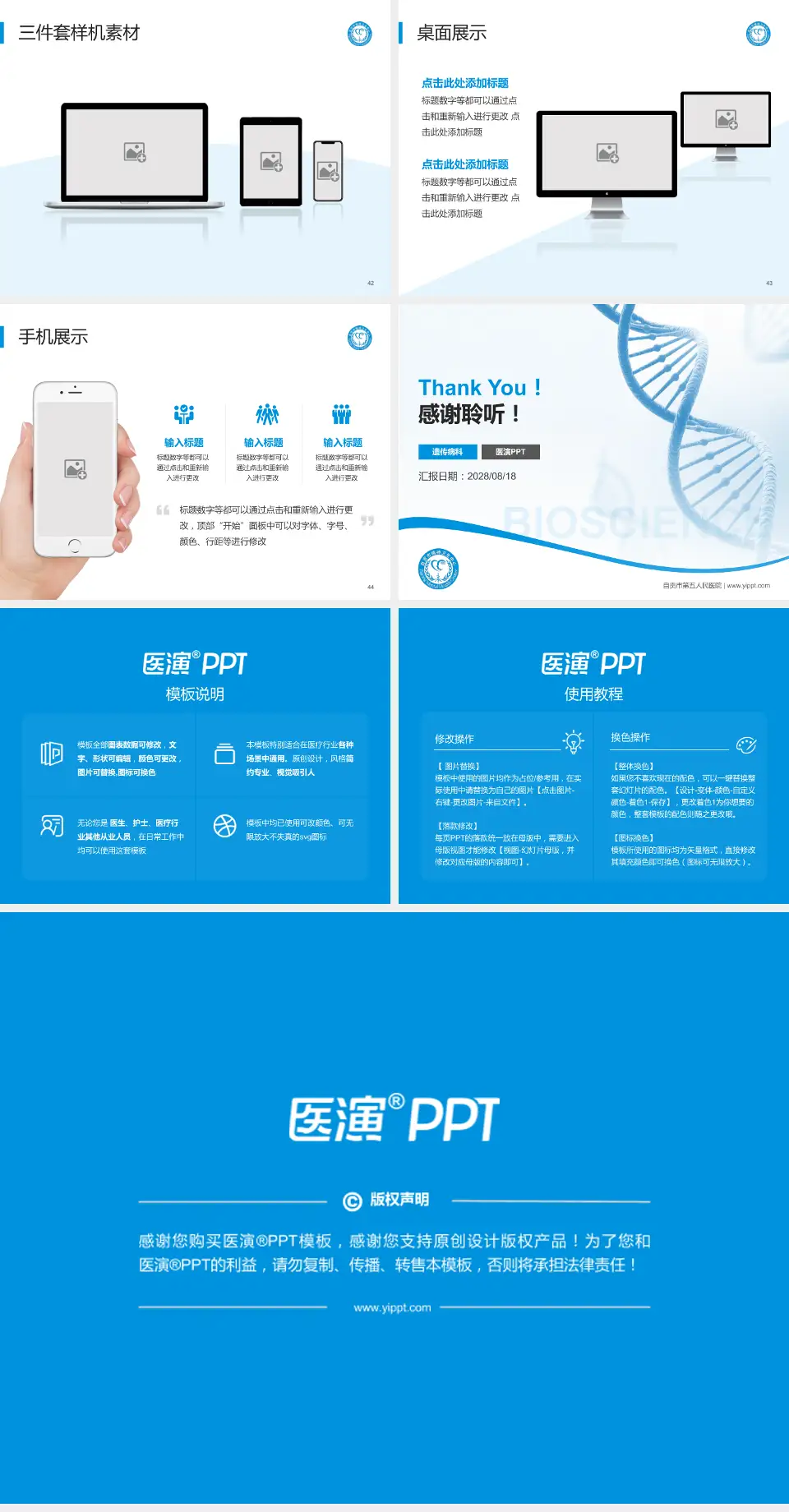 自贡市第五人民医院项目申请与汇报PPT模板4:3格式幻灯片预览图6